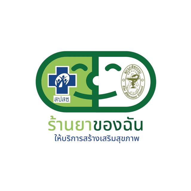 ร้านยาสร้างเสริมสุขภาพ